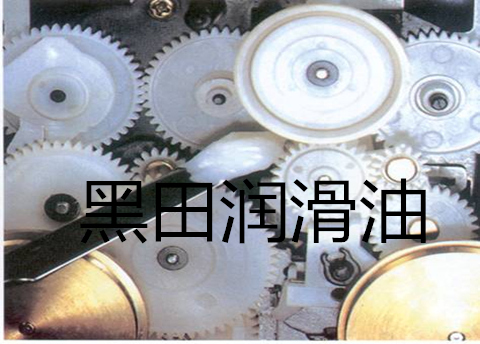 工業(yè)潤(rùn)滑油好質(zhì)量從好原料開始??????
