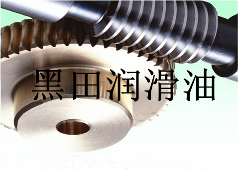 渦輪蝸桿齒輪油—你會為無知而埋大單嗎？
