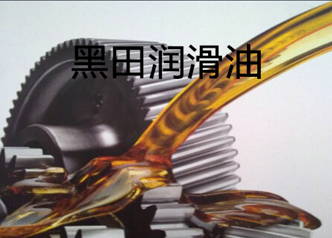 齒輪和油一條心，黃土也會變成金