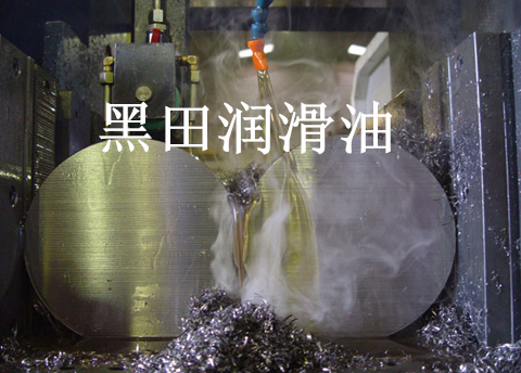 切削油——大家來找茬！