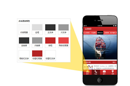 1秒變身,應用模板+布局+配色新模式