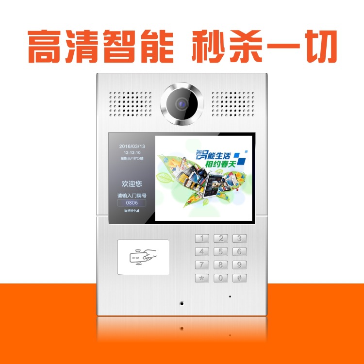 智能門禁 云對講 手機APP一鍵開門 智慧社區門口機 樓宇可視對講