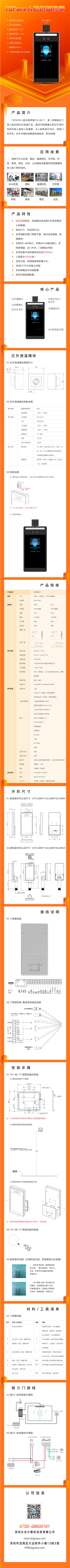 智能AI行為監控|行為監控|行為識別|姿態識別|太古計算 智能AI行為監控|行為監控|行為識別|姿態識別|太古計算