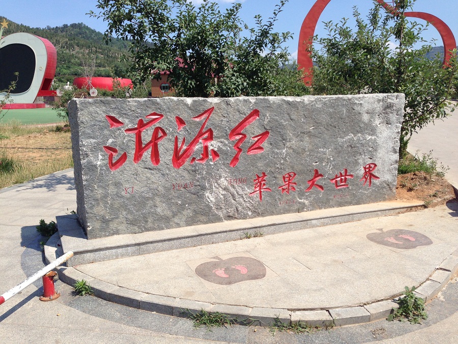 山東蘋果智能灌溉,智慧農業技術讓農業生產更高效