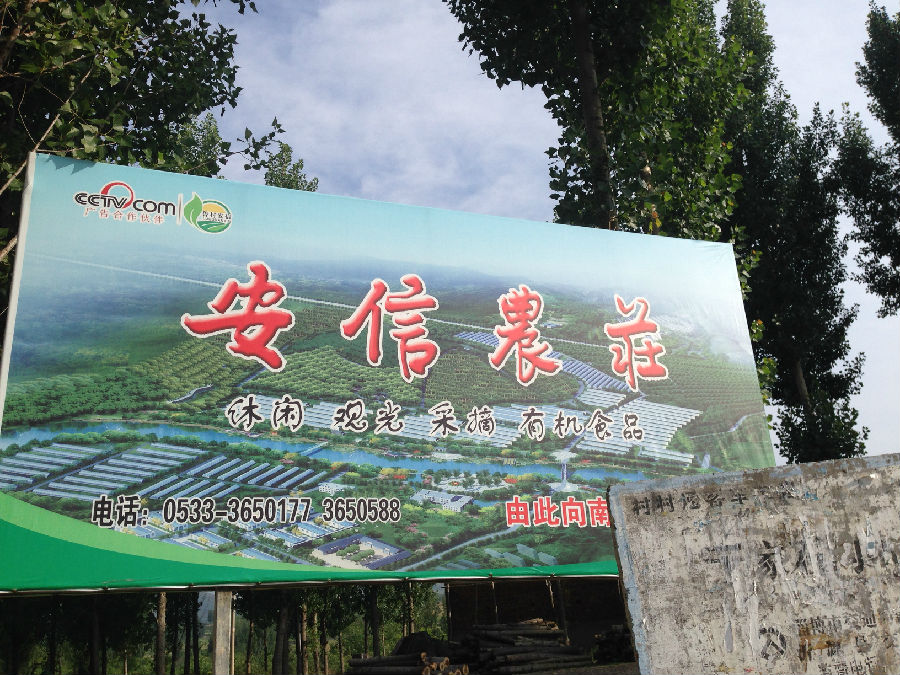 山東沂源櫻花示范園利用天潤智力智慧農業解決方案,開啟標準化種植