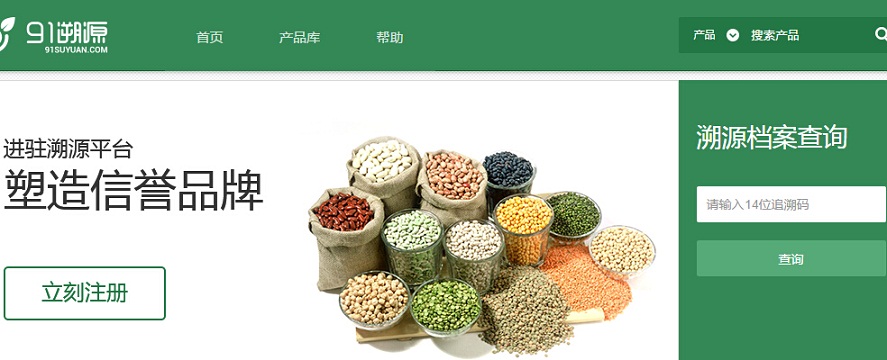 黑龍江龍蛙農業拿起智慧農業溯源利器,打造中國可追溯訂單農業第一品牌