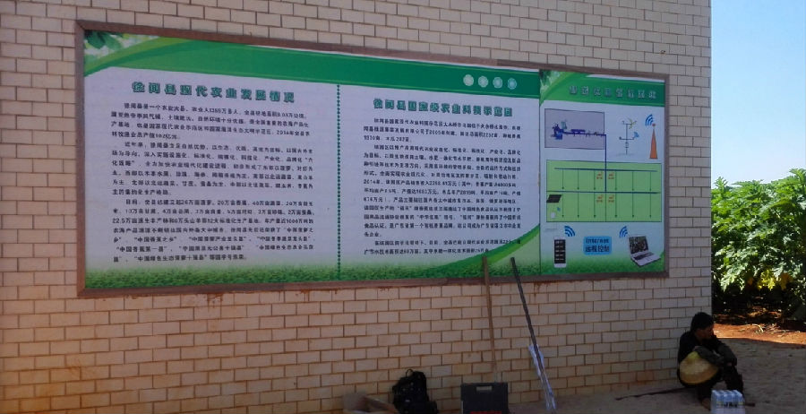 廣東徐聞縣行業(yè)級農(nóng)業(yè)科技示范園嫁接智慧農(nóng)業(yè)實現(xiàn)智能種植管理