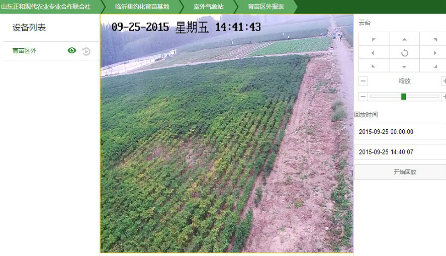 室外氣象站視頻