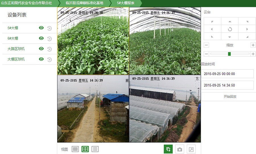 山東省級示范生產合作社利用智慧農業開啟生產示范