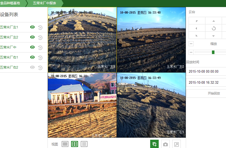 行業(yè)級(jí)有機(jī)水稻生產(chǎn)基地,智慧農(nóng)業(yè)讓種植更科學(xué)