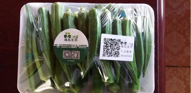 中山逸島行業級農業標準示范區利用農產品溯源利器,建立自己的信譽品牌