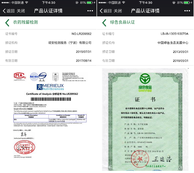 廣東農業(yè)百強企業(yè)開展智慧農業(yè)示范,農產品溯源