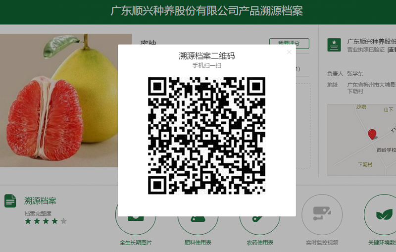 廣東農業(yè)百強企業(yè)開展智慧農業(yè)示范,農產品溯源