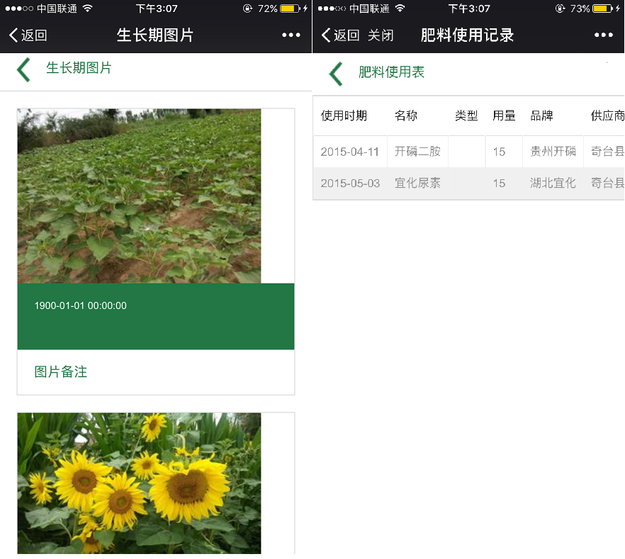 新疆三個莊子鄉(xiāng)全程溯源食用油,智慧農(nóng)業(yè)為質(zhì)量把關(guān)
