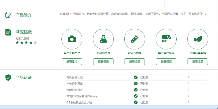 廣西力拓農業利用智慧農業技術,全程把控水稻種植