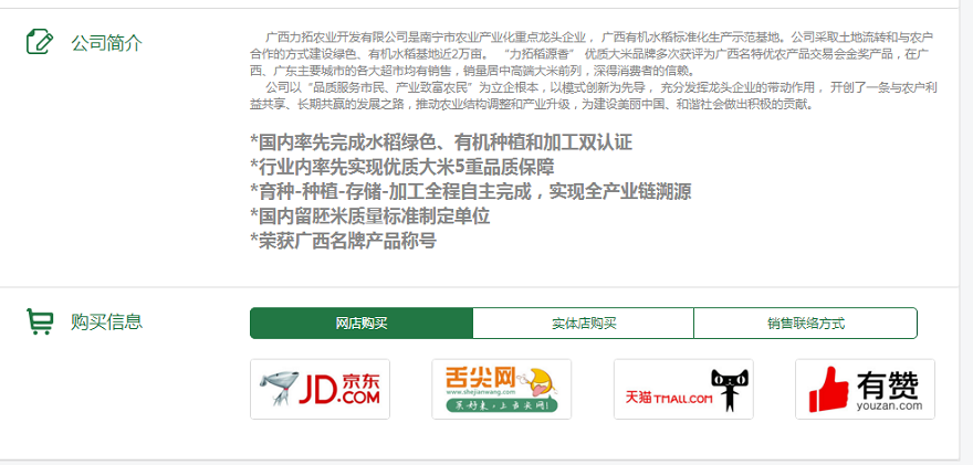 廣西力拓農業利用智慧農業技術,全程把控水稻種植