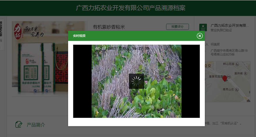 廣西力拓農業利用智慧農業技術,全程把控水稻種植