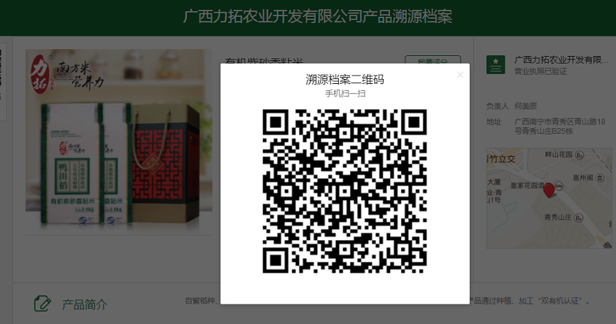 廣西力拓農業利用智慧農業技術,全程把控水稻種植