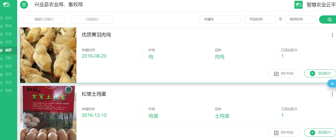 玉林興業縣智慧農業大數據平臺,帶動全區域產業發展 玉林興業縣智慧農業大數據平臺,帶動全區域產業發展