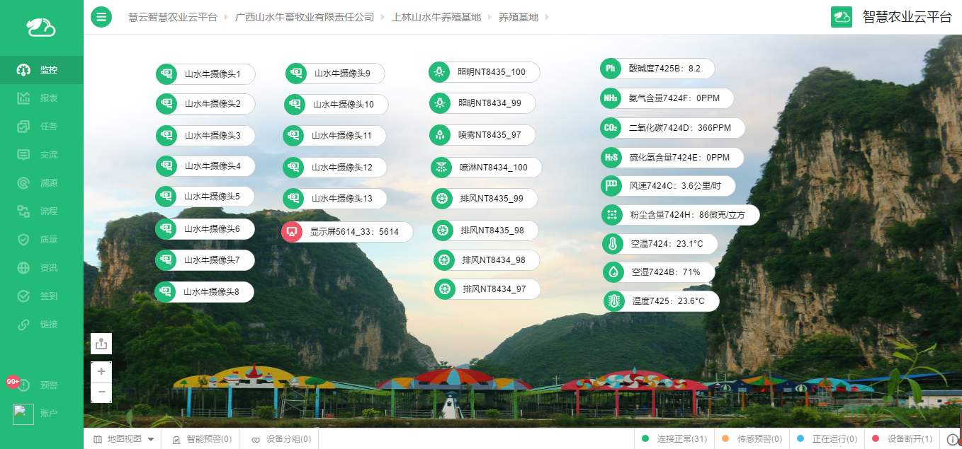 智能養殖革命已來,廣西山水牛顛覆傳統養殖模式 智能養殖革命已來,廣西山水牛顛覆傳統養殖模式