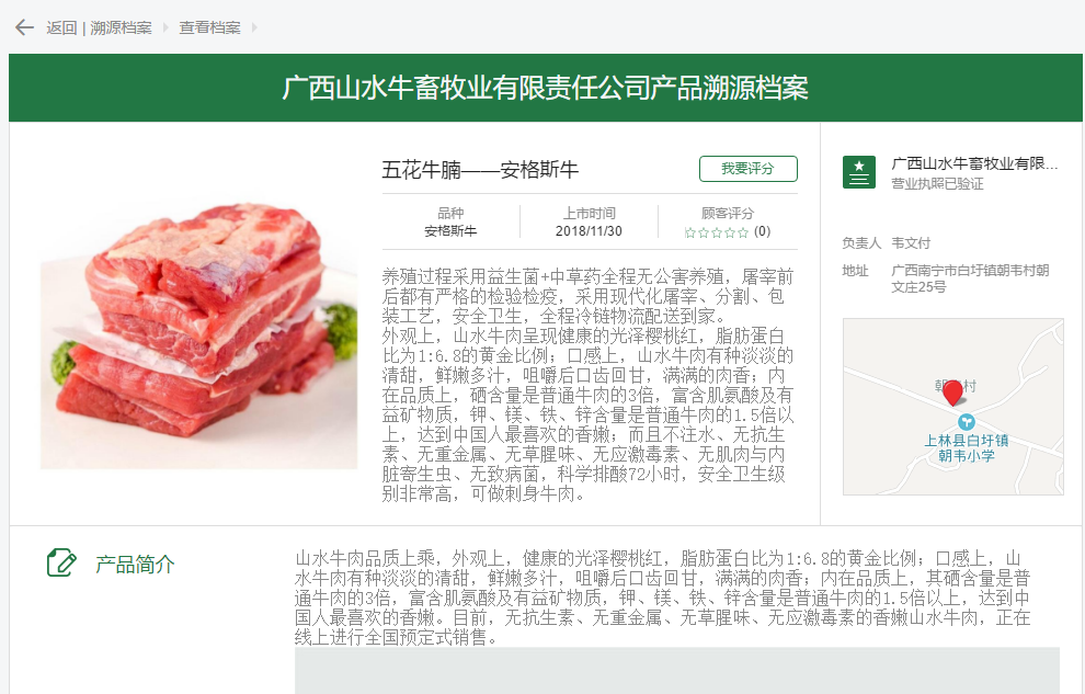 智能養殖革命已來,廣西山水牛顛覆傳統養殖模式 智能養殖革命已來,廣西山水牛顛覆傳統養殖模式