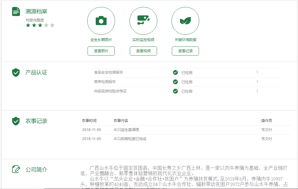 智能養殖革命已來,廣西山水牛顛覆傳統養殖模式 智能養殖革命已來,廣西山水牛顛覆傳統養殖模式