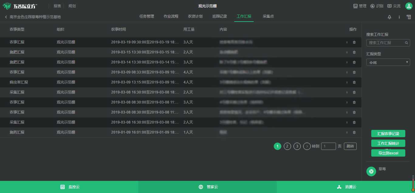 “天使美莓”顏值與實力并存的背后,是堅定不移的標準化理念 “天使美莓”顏值與實力并存的背后,是堅定不移的標準化理念