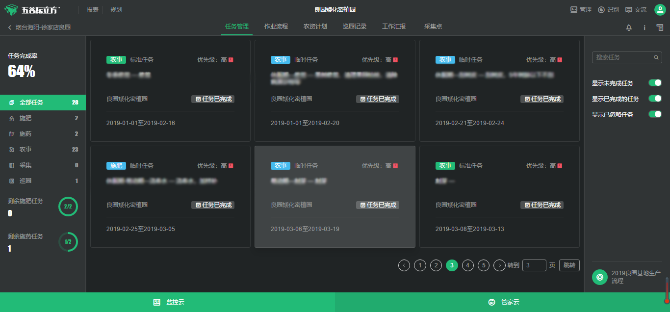 “良枝”蘋果的熱銷背后,是對種植管理標準的恪守 “良枝”蘋果的熱銷背后,是對種植管理標準的恪守