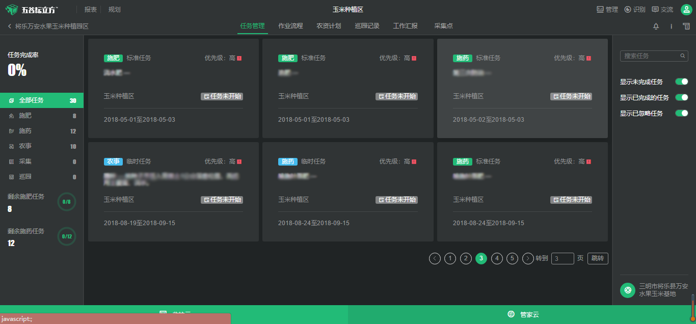 “微玉水果玉米”不僅是味蕾的創新,更是標準種植管理的升級 “微玉水果玉米”不僅是味蕾的創新,更是標準種植管理的升級