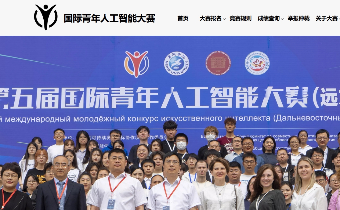 國(guó)際青年人工智能大賽網(wǎng)站建設(shè) 國(guó)際青年人工智能大賽網(wǎng)站建設(shè)