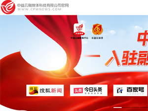 中國(guó)公益新聞網(wǎng)網(wǎng)站建設(shè) 中國(guó)公益新聞網(wǎng)網(wǎng)站建設(shè)