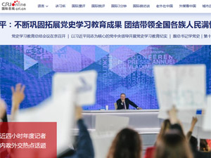 中國(guó)國(guó)際廣播電臺(tái)網(wǎng)站建設(shè) 中國(guó)國(guó)際廣播電臺(tái)網(wǎng)站建設(shè)