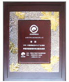 網管員最喜愛的域名服務商獎