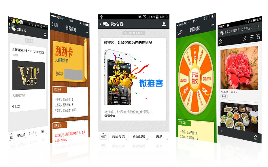 微信商城抽獎(jiǎng)系統(tǒng)