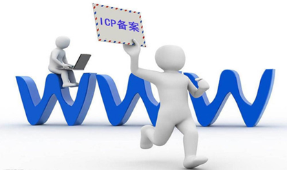 北京網站建設中網站備案都會涉及那些問題? 北京網站建設中網站備案都會涉及那些問題?