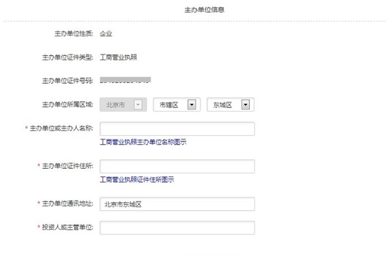 天潤智力網站備案教程 天潤智力網站備案教程