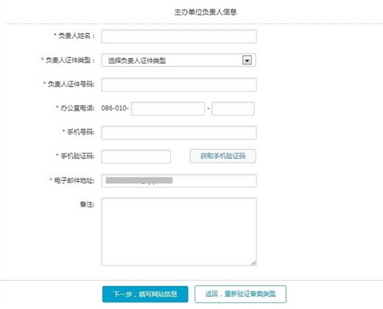 天潤智力網站備案教程 天潤智力網站備案教程