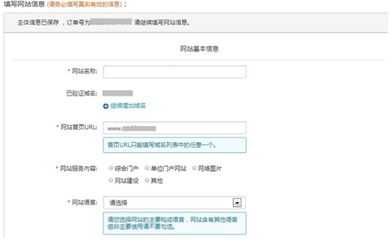 天潤智力網站備案教程 天潤智力網站備案教程