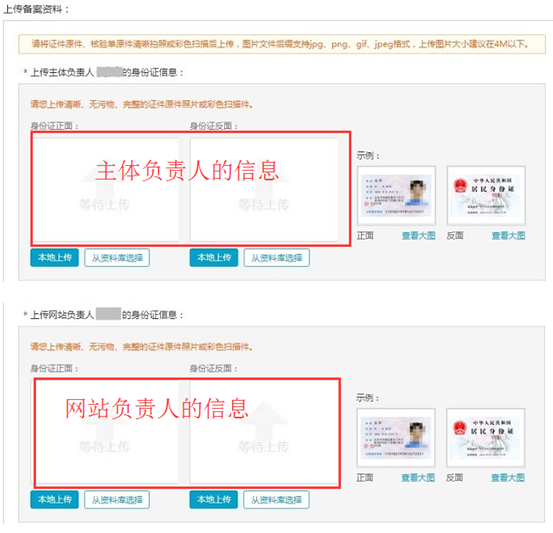 天潤智力網站備案教程 天潤智力網站備案教程