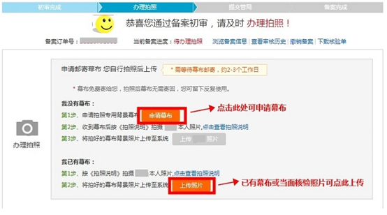 天潤智力網站備案教程 天潤智力網站備案教程