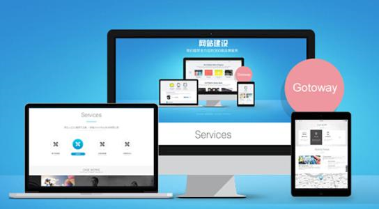 企業(yè)選擇定制型網(wǎng)站有哪些好處和優(yōu)勢? 企業(yè)選擇定制型網(wǎng)站有哪些好處和優(yōu)勢?