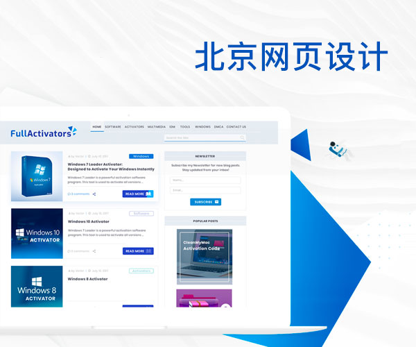 北京網站建設公司