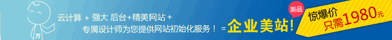 北京網站建設中心|網站自選超市 北京網站建設中心|網站自選超市|客服熱線:010-57281389 18600846206 在線客服:QQ:523313456 MSN:digiark@hotmail.com