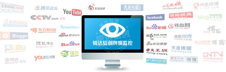 網(wǎng)絡(luò)輿情監(jiān)控系統(tǒng)定制開發(fā)