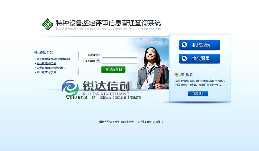 軟件系統定制開發