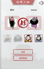 快呀三國跳跳 快呀三國跳跳