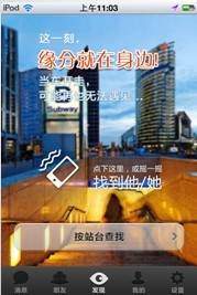 友路社交客戶端 友路社交客戶端