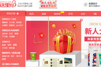 這里印設計印刷網網站建設