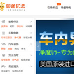 御途網網站建設