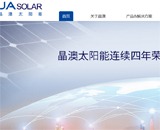 品澳太陽能網站建設